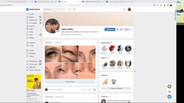 РАЗБОР СТРАНИЦЫ МАСТЕРА ПО НАРАЩИВАНИЮ РЕСНИЦ - выпуск 1 , часть II смотреть онлайн