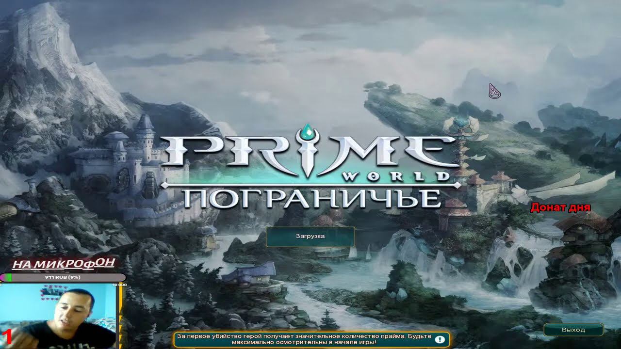 Поднимаем рейт в дабле#PrimeWorld #Праймворлд