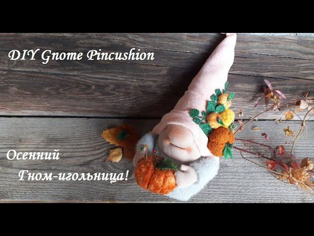 Осенний Гном-игольница с плюшевой тыковкой - сшитый без швейной машины. DIY Gnome Pincushion смотреть онлайн