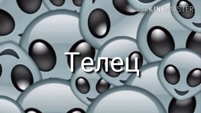 Какая твоя песня по знаку зодиака? смотреть онлайн