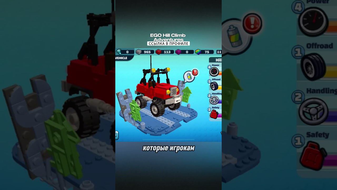 ✨Легендарный жанр возвращается! LEGO Hill Climb Adventures на Андроид #мобильные_игры #андроид смотреть онлайн