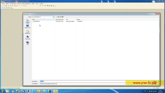 Как восстановить базу 1с 8 из резервной копии. Самоучитель 1с предприятие. смотреть онлайн