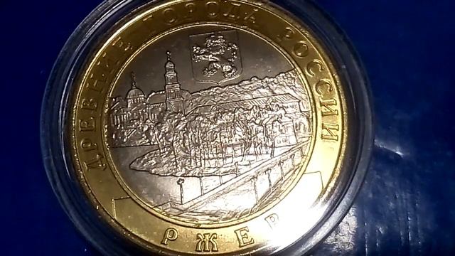 10руб, 2016г, ммд. Древние города России. Ржев. смотреть онлайн