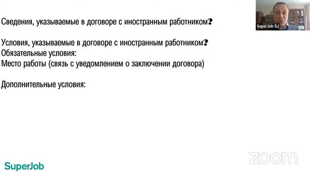 Договор с иностранным работником смотреть онлайн