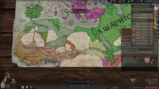 CK3. Даура Даурама. Часть 4 смотреть онлайн