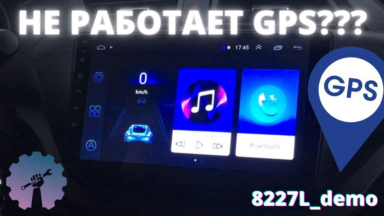 Не работает GPS на АНДРОИД магнитоле! Есть решение! смотреть онлайн