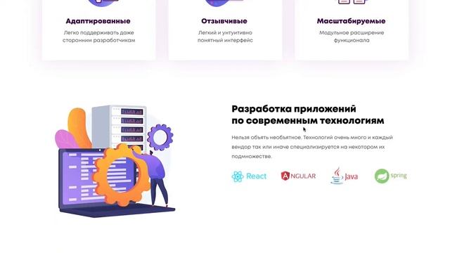 Дизайн лендинга для IT компании смотреть онлайн