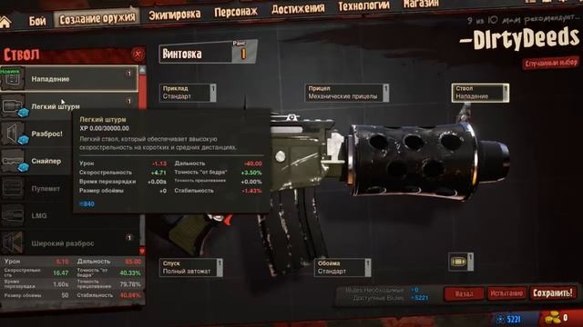 Loadout-Возвращение смотреть онлайн