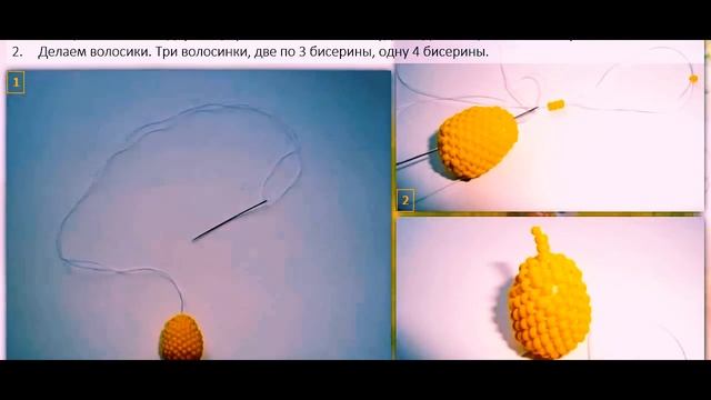 Бисероплетение Пасхальный цыпленок для детей Поделки из бисера своими руками смотреть онлайн