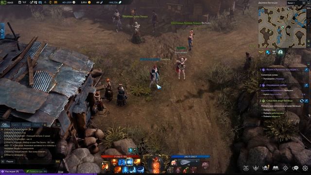 Гайд |LostArk| Квест Следствие ведут беглецы ЛостАрк