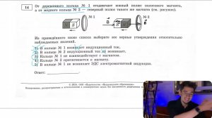 От деревянного кольца №1 отодвигают южный полюс полосового магнита, а от медного кольца №2 - №