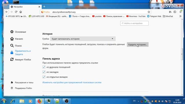 Очистка кеша в браузере FireFox смотреть онлайн