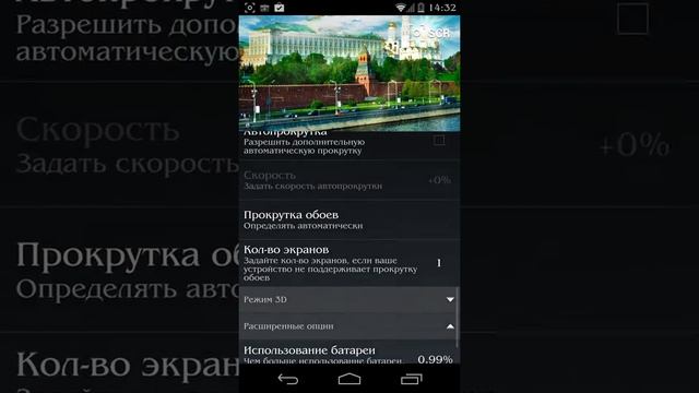 Экран-погода смотреть онлайн