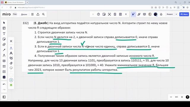 Решение ЕГЭ №5 по информатике | Сборник К. Ю. Полякова №332