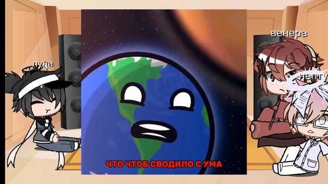 реакция планет на тт +стекло#рекомендации #земля #рек #шаранутыйкосмос #реакция #реакцияпланет смотреть онлайн