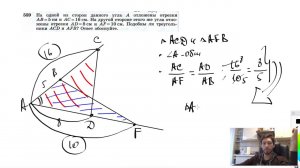 №559. На одной из сторон данного угла А отложены отрезки АВ=5 см и АС = 16 см. На другой