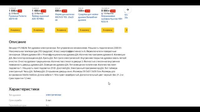 Рейтинг газовых духовок. ТОП-5 моделей духовых шкафов смотреть онлайн