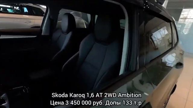 Цены на новые автомобили Шкода в апреле 2022 года смотреть онлайн