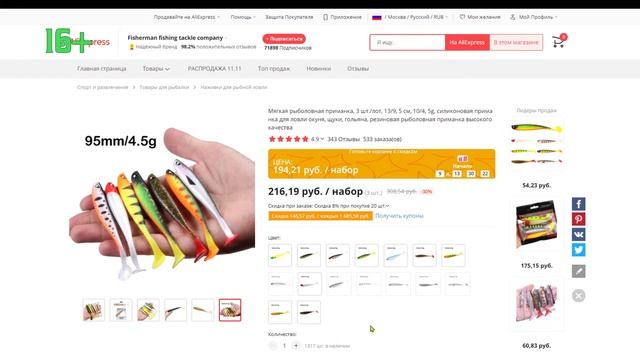 3 лучших силиконовых приманки с Алиэкспресс копии Basara, Easy Shiner, Tioga