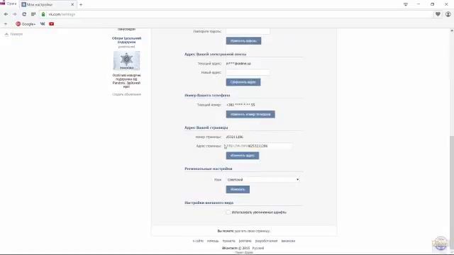 Как убрать рекламу Вконтакте?