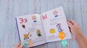 Букварь с правильным порядком букв