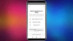 Как создать аккаунт в Тик Ток / Регистрация канала