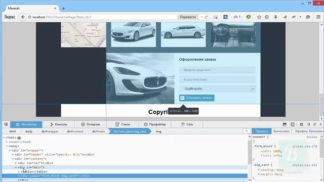 Введение в ASP.NET MVC. Урок 13. Создание дополнительных секций внутри шаблона | Render Section смотреть онлайн