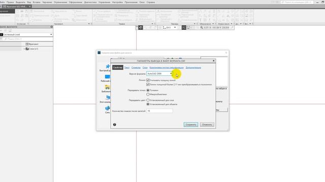 Компас 3D. Базовые знания для новичка в программе для черчения (Чертеж это легко) смотреть онлайн