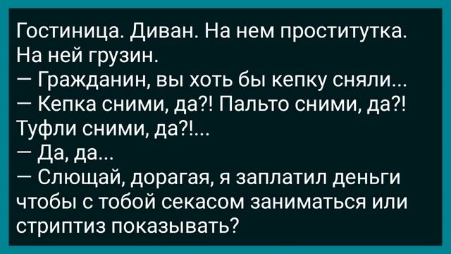 Шахтер Взял в Жены Девственницу! Сборник Свежих Анекдотов! Юмор! смотреть онлайн