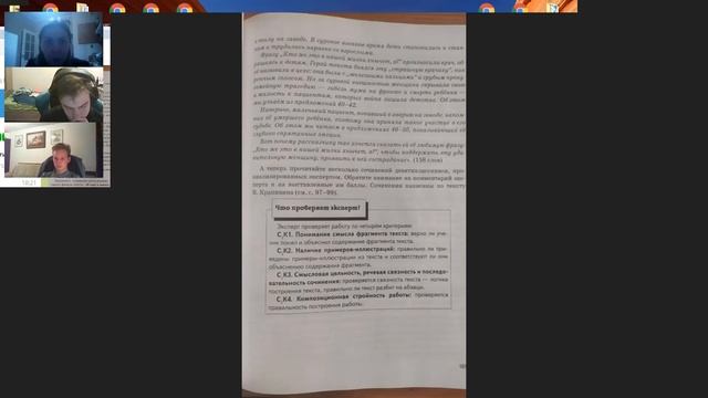 Урок ОГЭ в группе от 21.12.2021 смотреть онлайн