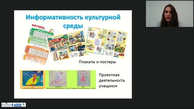 Погружение в иноязычную среду в начальной школе с УМК «Вундеркинды Плюс» смотреть онлайн
