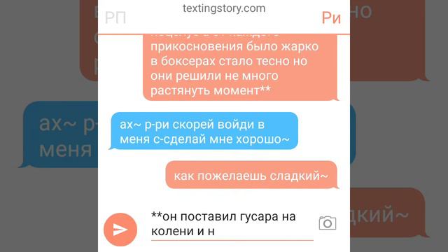 переписка ри и рп 3ч смотреть онлайн