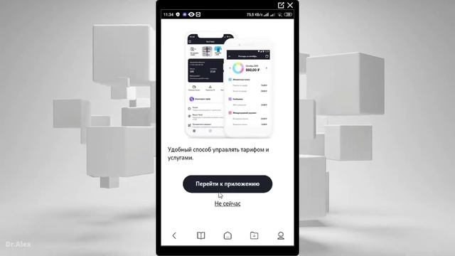 Как привязать номер телефона TELE2 к личному кабинету. смотреть онлайн