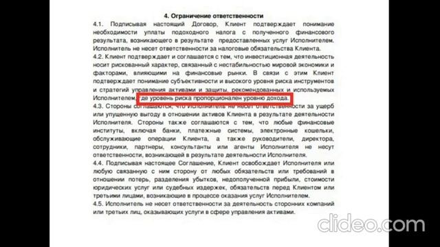 Hermes Management Ltd \ О чём молчат недоконсультанты \ Наи -Management по полной \ Читаем договор! смотреть онлайн