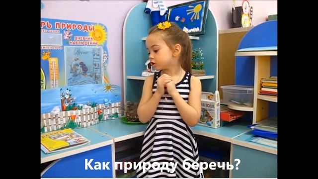 «Что такое природа?» смотреть онлайн