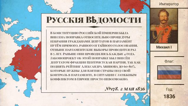 ЕСЛИ БЫ ДЕКАБРИСТЫ ПОБЕДИЛИ // Альтернативное прошлое России с 1825 года (IV часть) смотреть онлайн