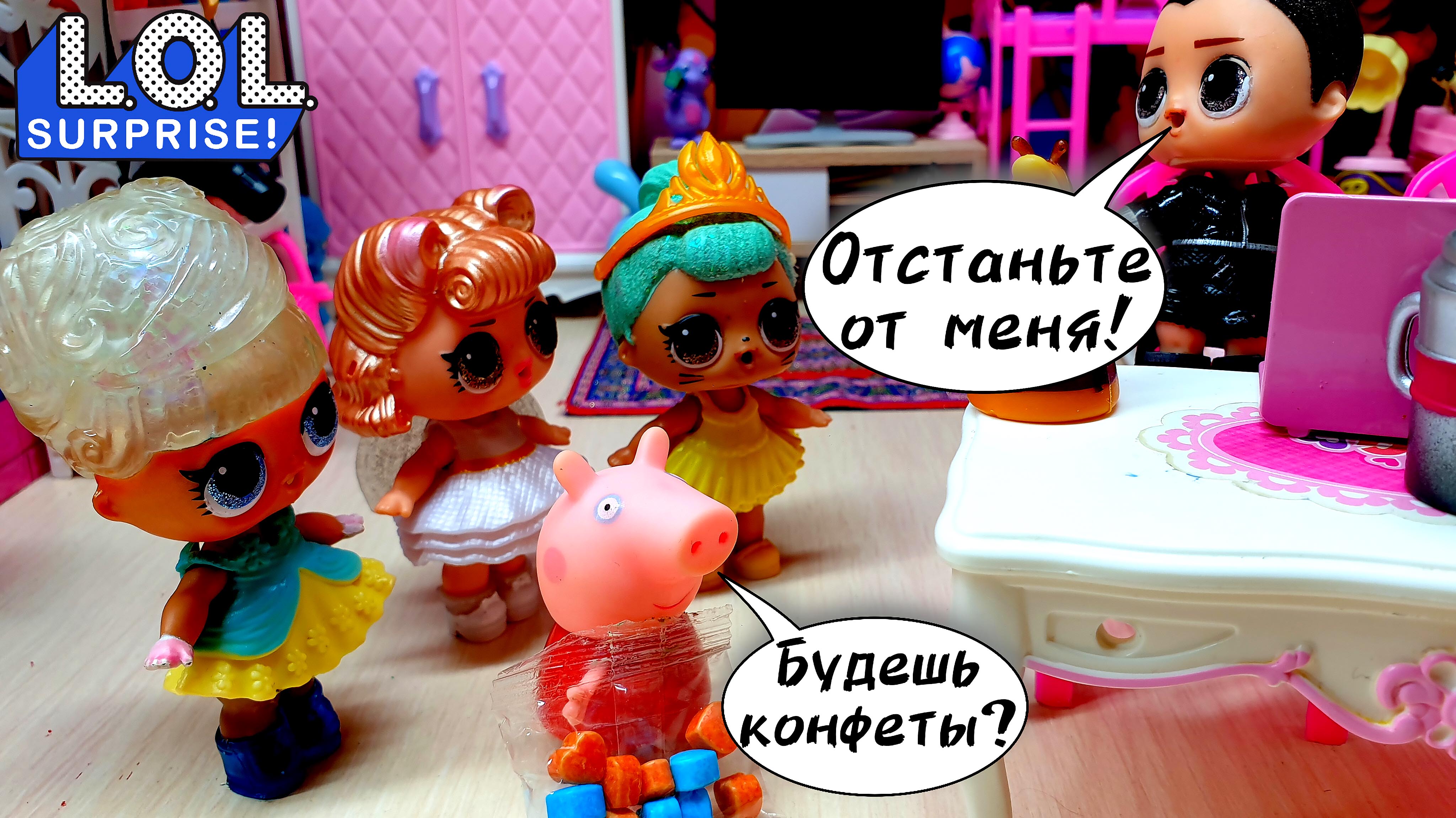 ЛОЛ сюрприз  мультики IKira