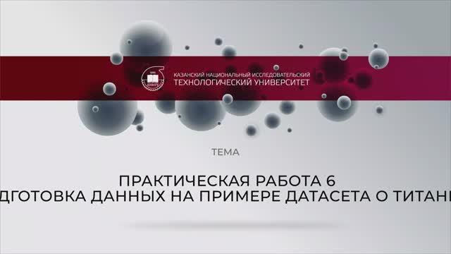 пр 6 смотреть онлайн