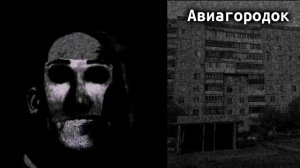 Мистер Исключительный оценивает районы Омска