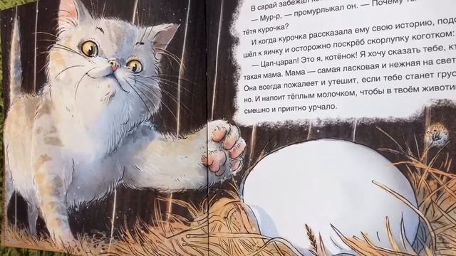 Марафон чтения (Кто такая мама?) смотреть онлайн
