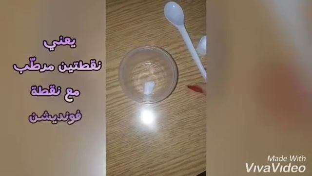 طريقة تحويل الفونديشن الى BB cream !! (#first video ) смотреть онлайн