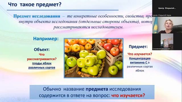 Что такое объект и предмет исследования и как их сформировать? смотреть онлайн