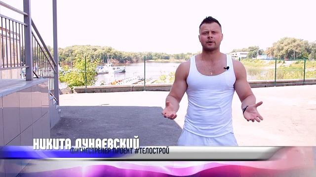 Сохраняем форму после диеты на похудение! ND | Никита Дунаевский. Советую посмотреть! смотреть онлайн