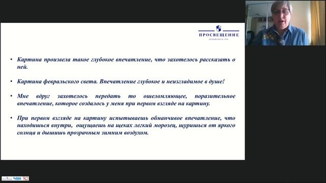 Как научить ребенка писать сочинение по картине смотреть онлайн