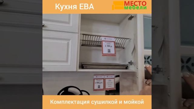 модульная кухня Ева от фабрики Горизонт. Www.mesto-mebeli.ru смотреть онлайн