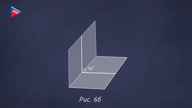 10 класс - Геометрия - Двугранный угол смотреть онлайн