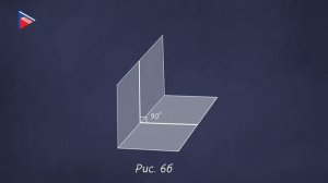 10 класс - Геометрия - Двугранный угол