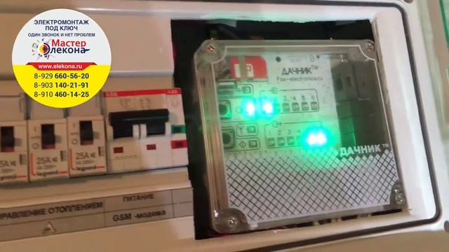 Установка GSM-сигнализаций "Дачник" смотреть онлайн