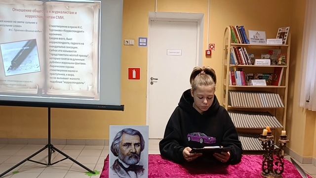 Стихотворение в прозе И. С. Тургенева "Корреспондент" смотреть онлайн