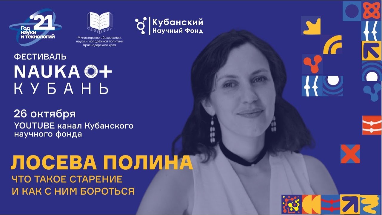 Против часовой стрелки: что такое старение и как с ним бороться смотреть онлайн
